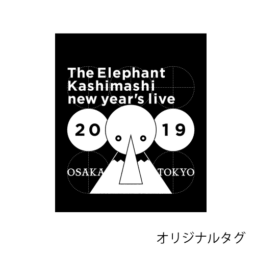 19新春エレカシグッズの評判と ｅｋ ロゴグッズ エレカシブログ つつがなく